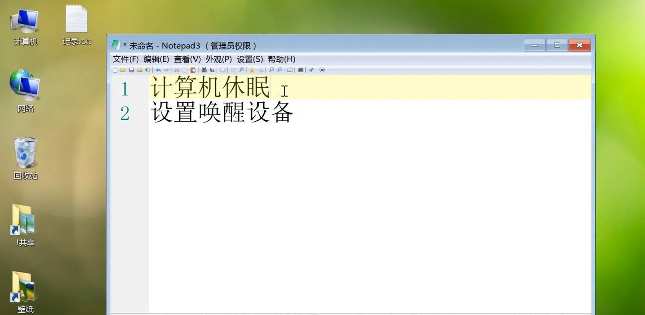 待机休眠区别 待机和休眠哪个省电 