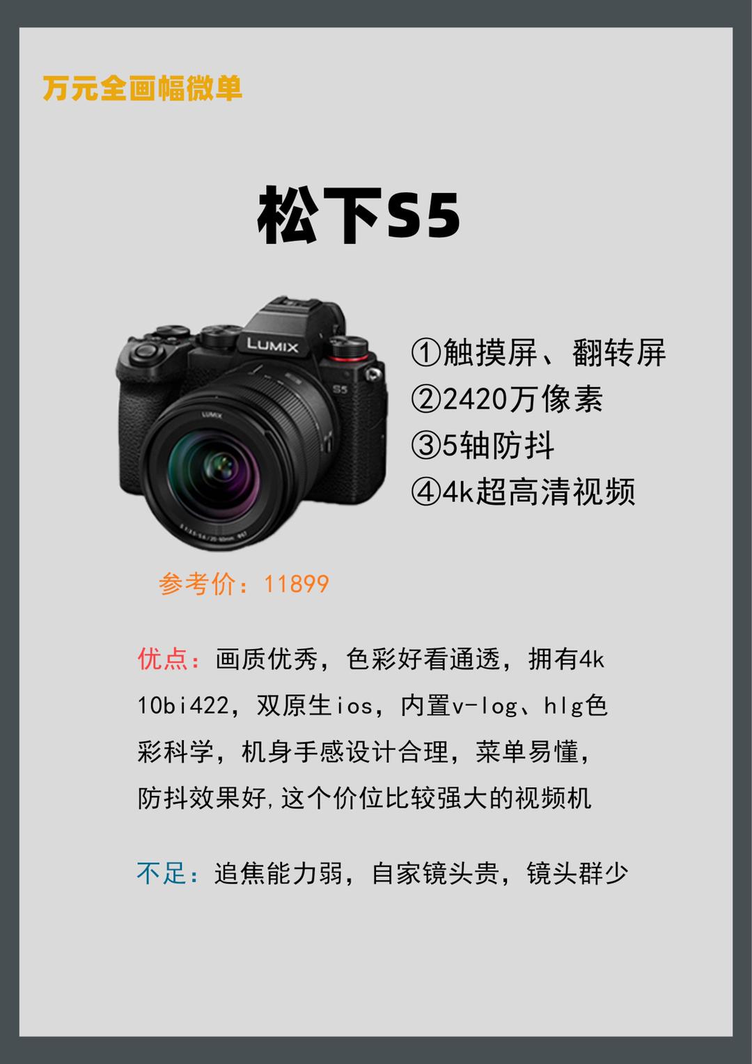 长焦机和微单的区别 长焦数码相机和微单有什么区别 
