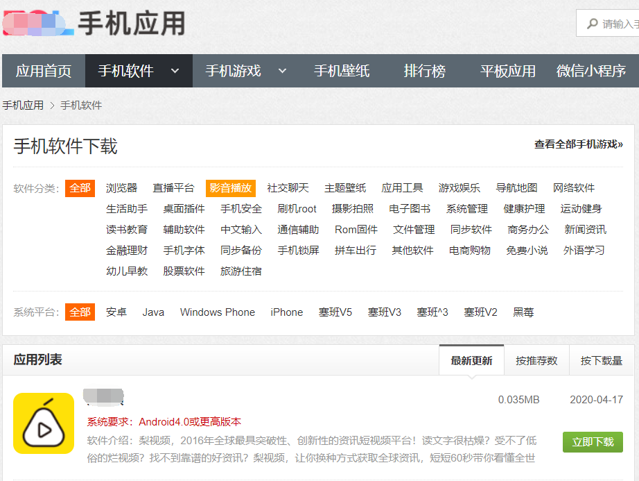 软件跟网站的区别 软件和网站有啥区别 