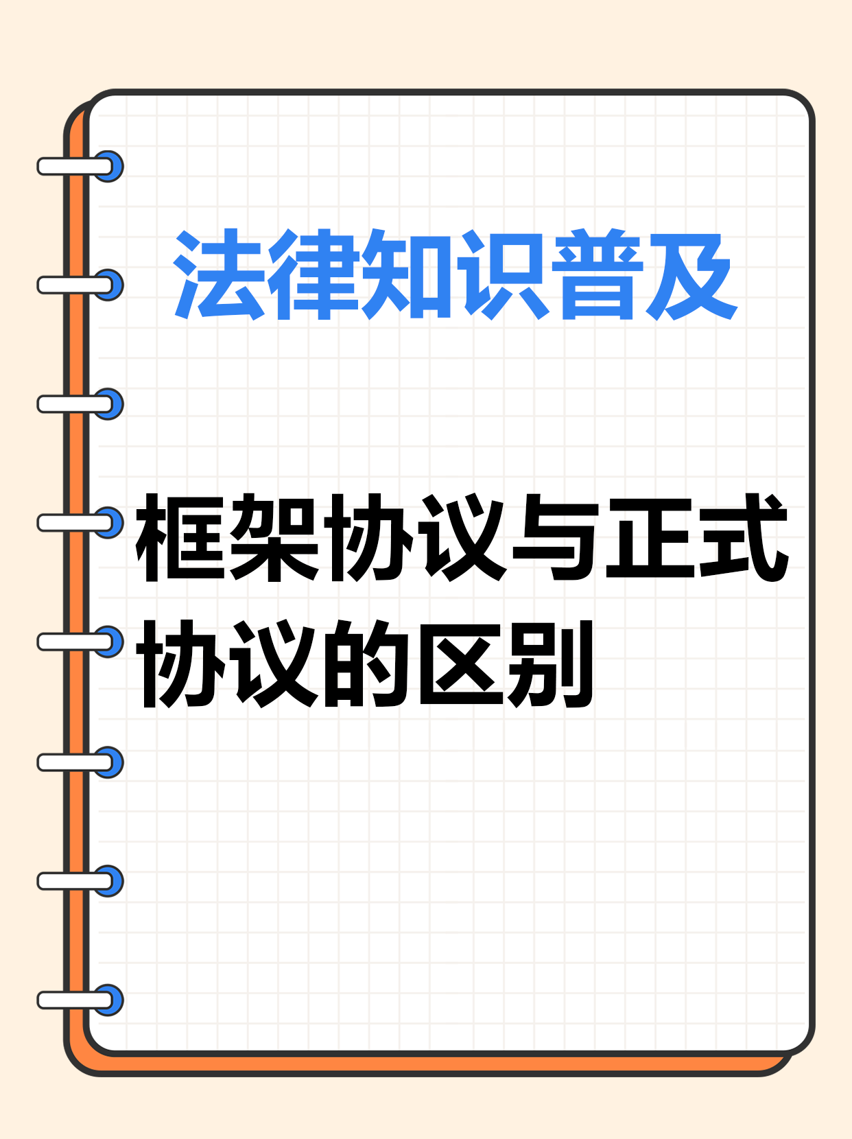 每种协议的区别 协议类型共有多少种 