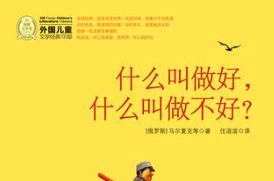 叫做和叫作的区别 叫做和叫作的区别出版社 