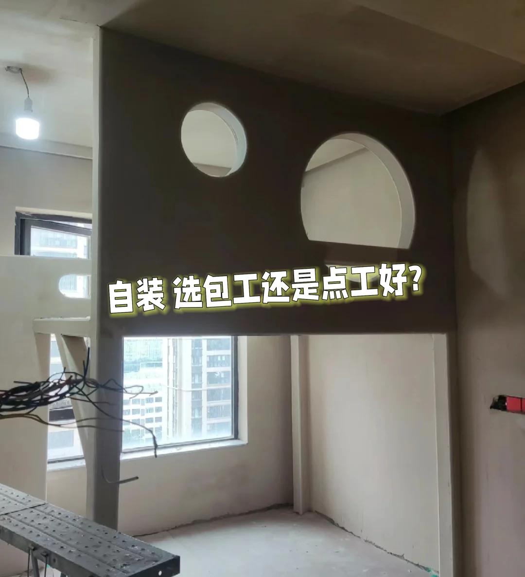 点工和包工区别 点工便宜还是包工便宜 