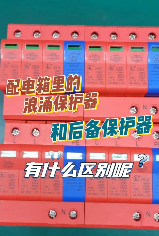 脉冲浪涌区别 浪涌和脉冲群有哪些异同 