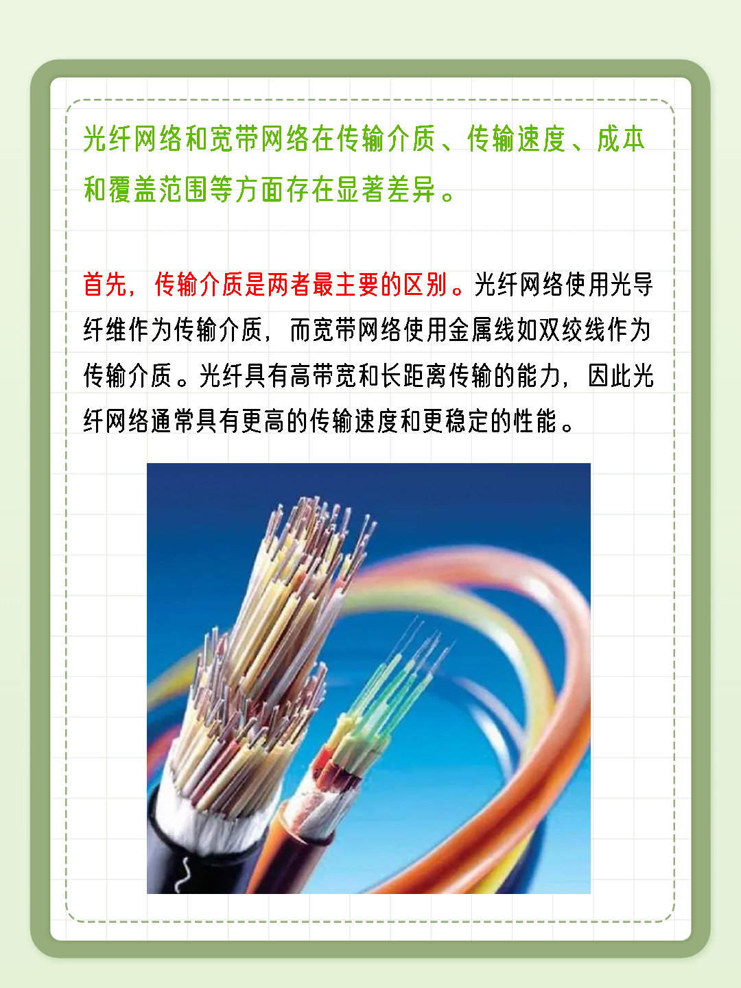 宽带与高清宽带区别 宽带和高清电视是各自收费吗 