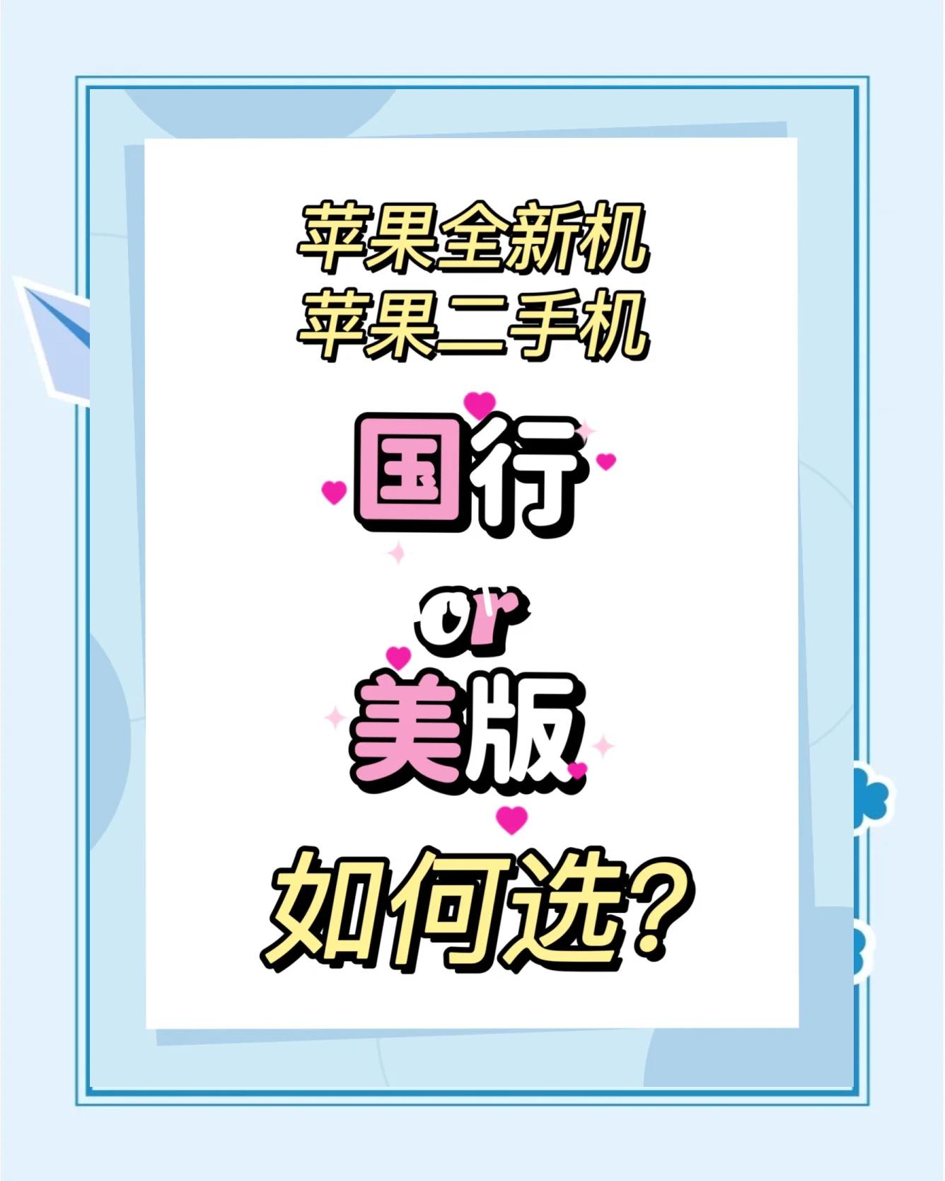 美版平板和国行的区别 美版平板和国行平板有什么区别 