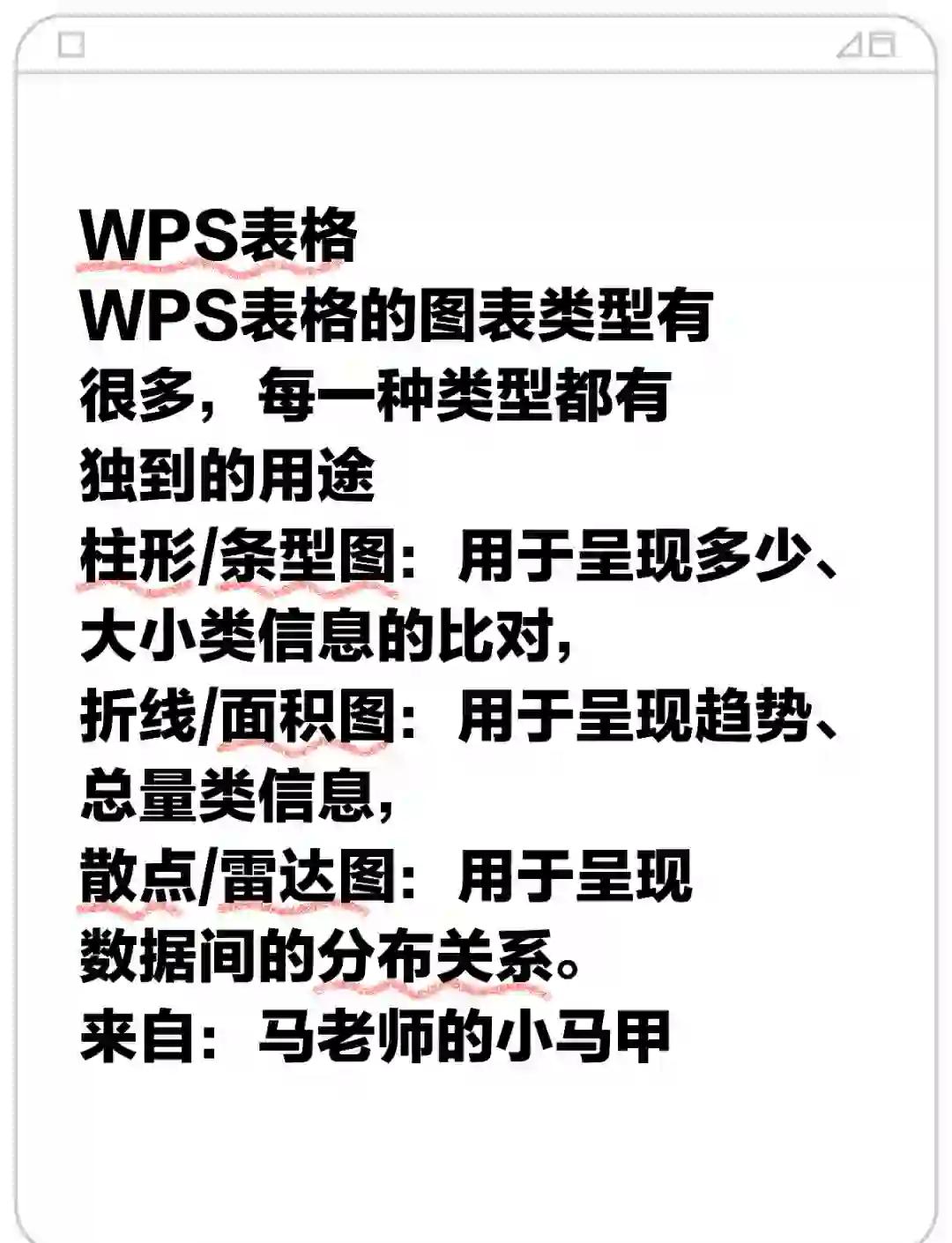 excel和wps表格的区别 wps表格与excel表格有什么区别 