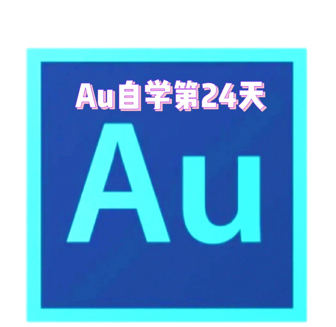 au混响的区别 au混响效果器有什么作用 