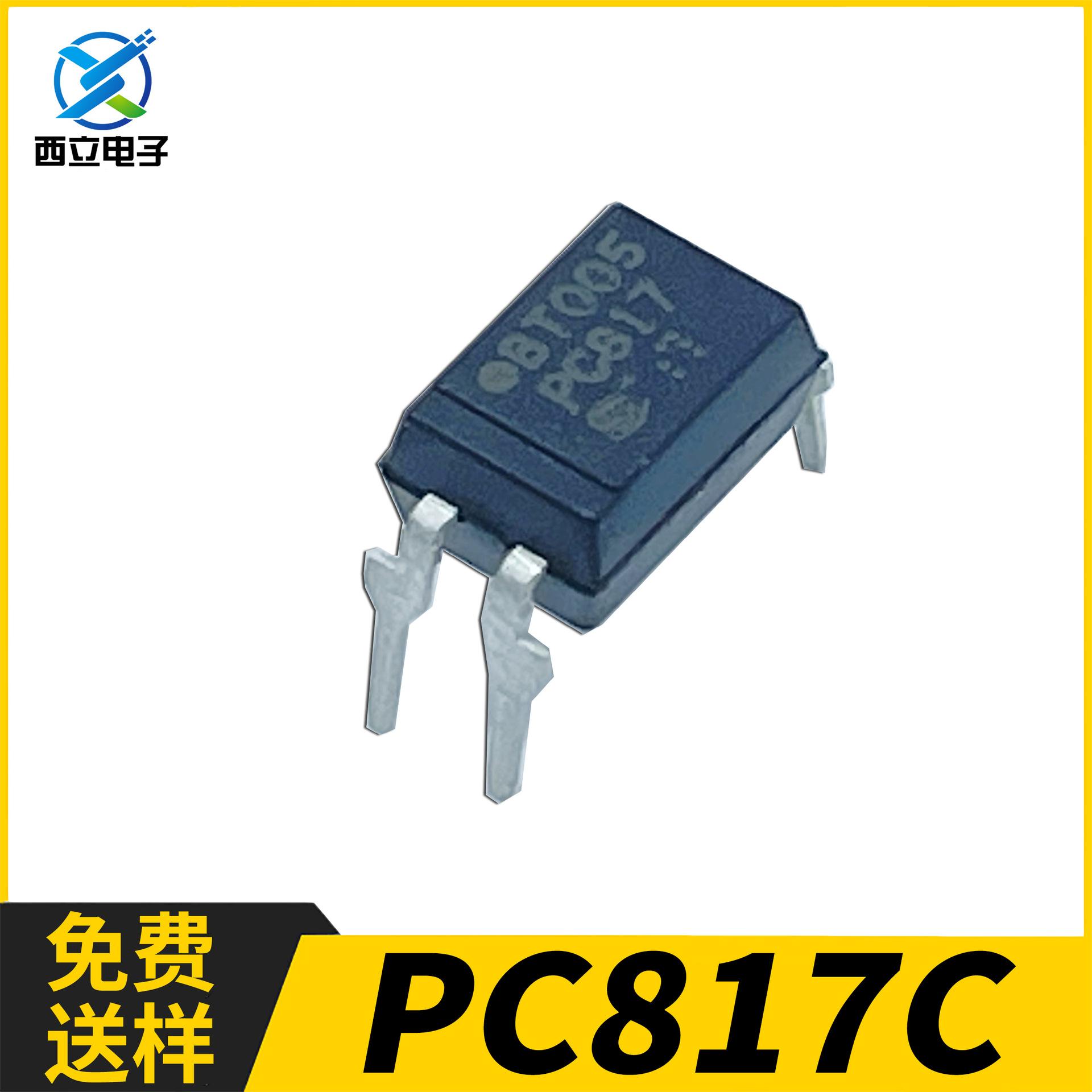 高速光耦区别 高速光耦合器的作用 