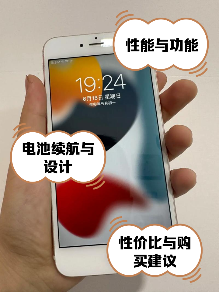 6sp7区别 6sp和7那个好 