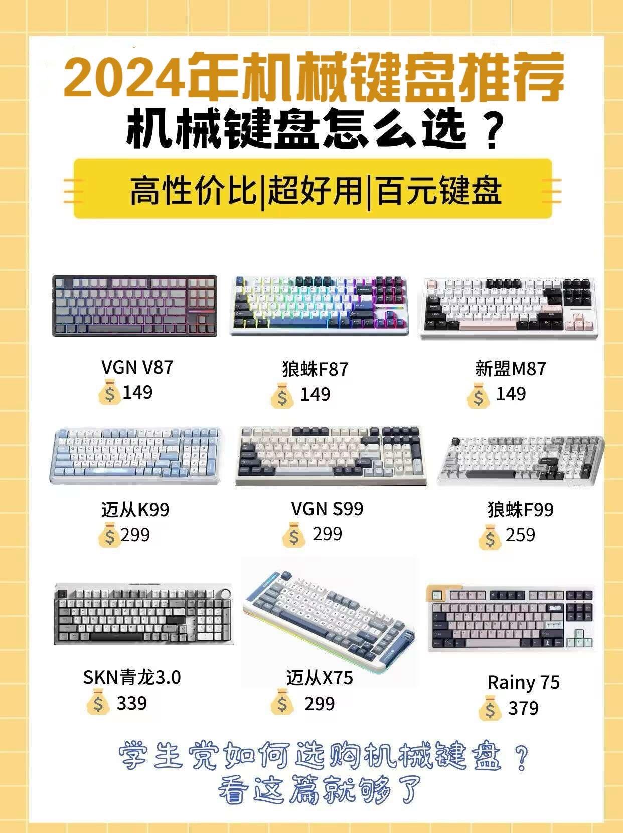 迷你机械键盘区别 迷你机械键盘什么牌子好 