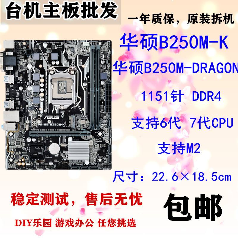 b250大板和小板区别 华硕b250mkylin是大板还是小板 