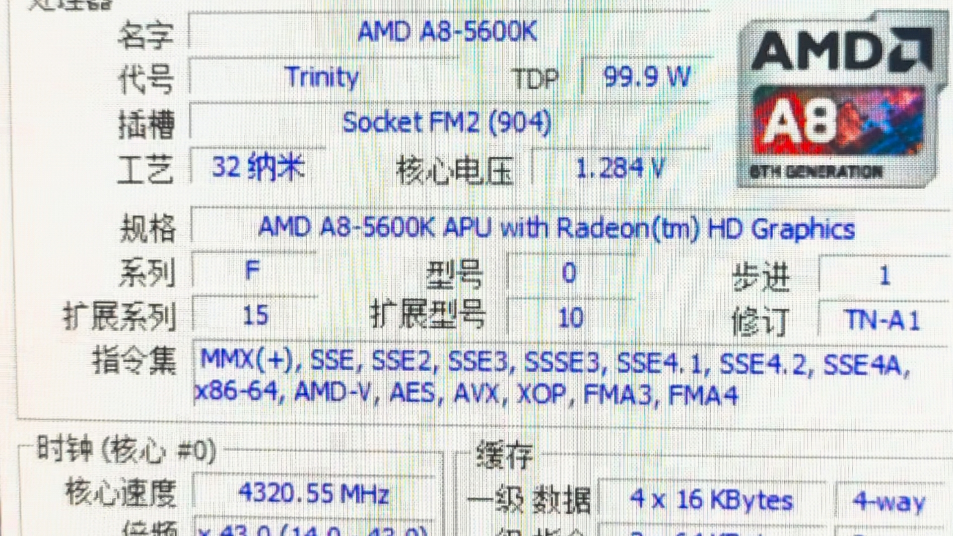 amda10a8区别 amdcpua8跟a10哪个好 