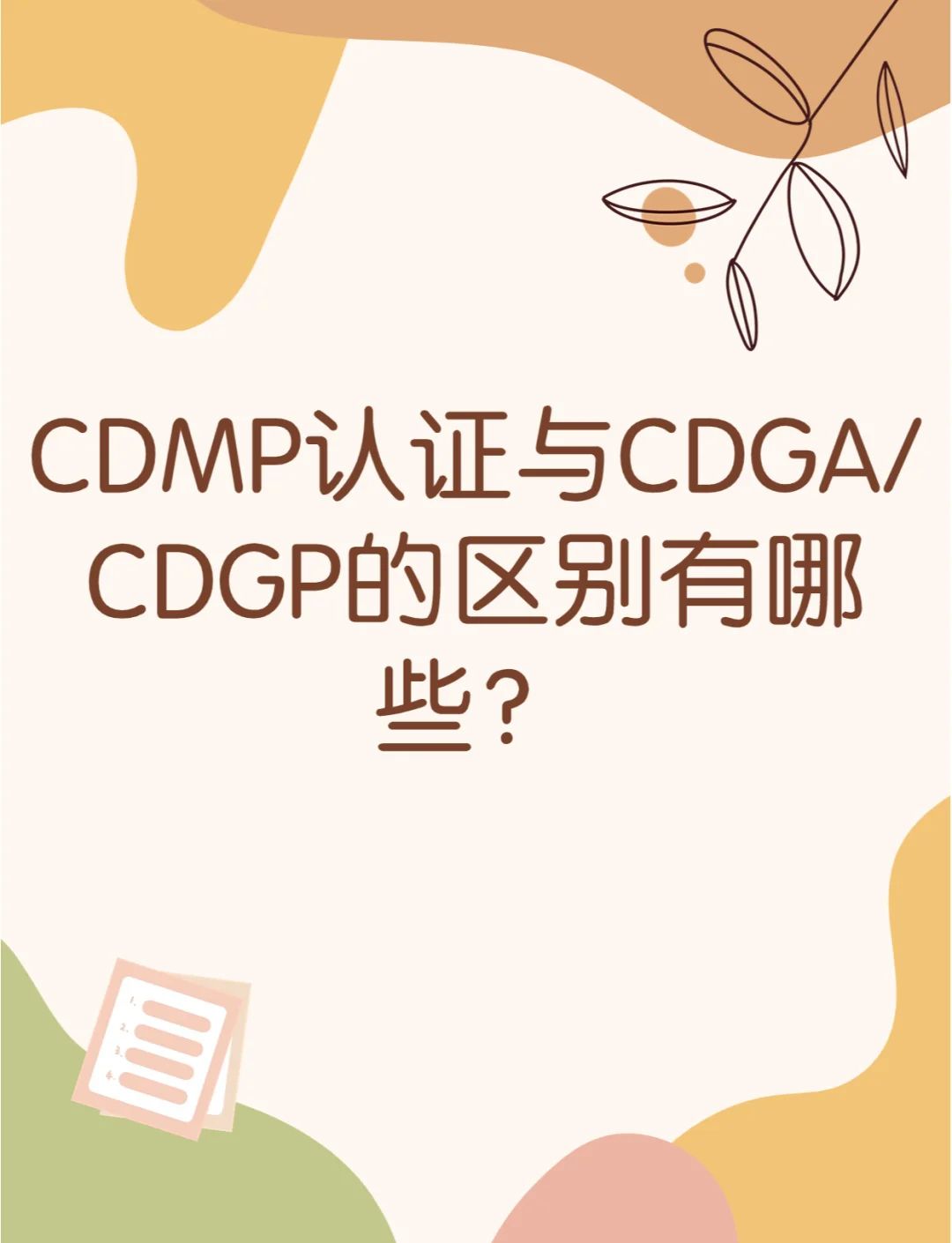 bp和gp的区别 bp和gs有区别吗 