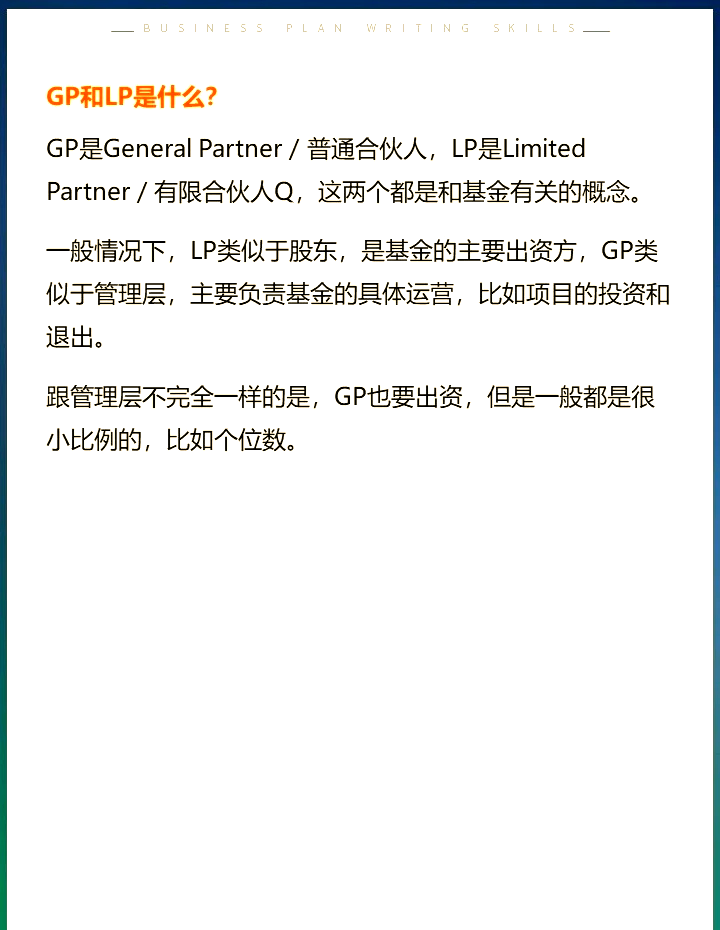 bp和gp的区别 bp和gs有区别吗 