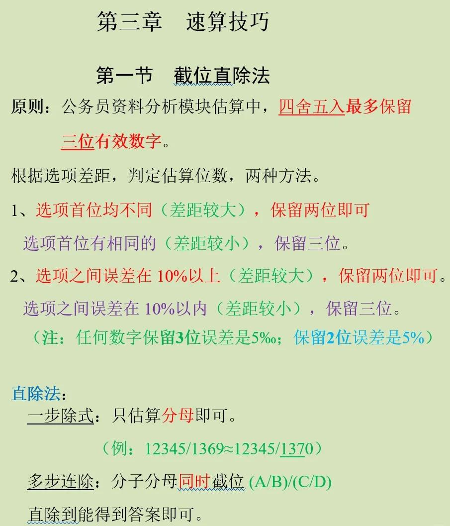 java除法的区别 java除法运算规则 