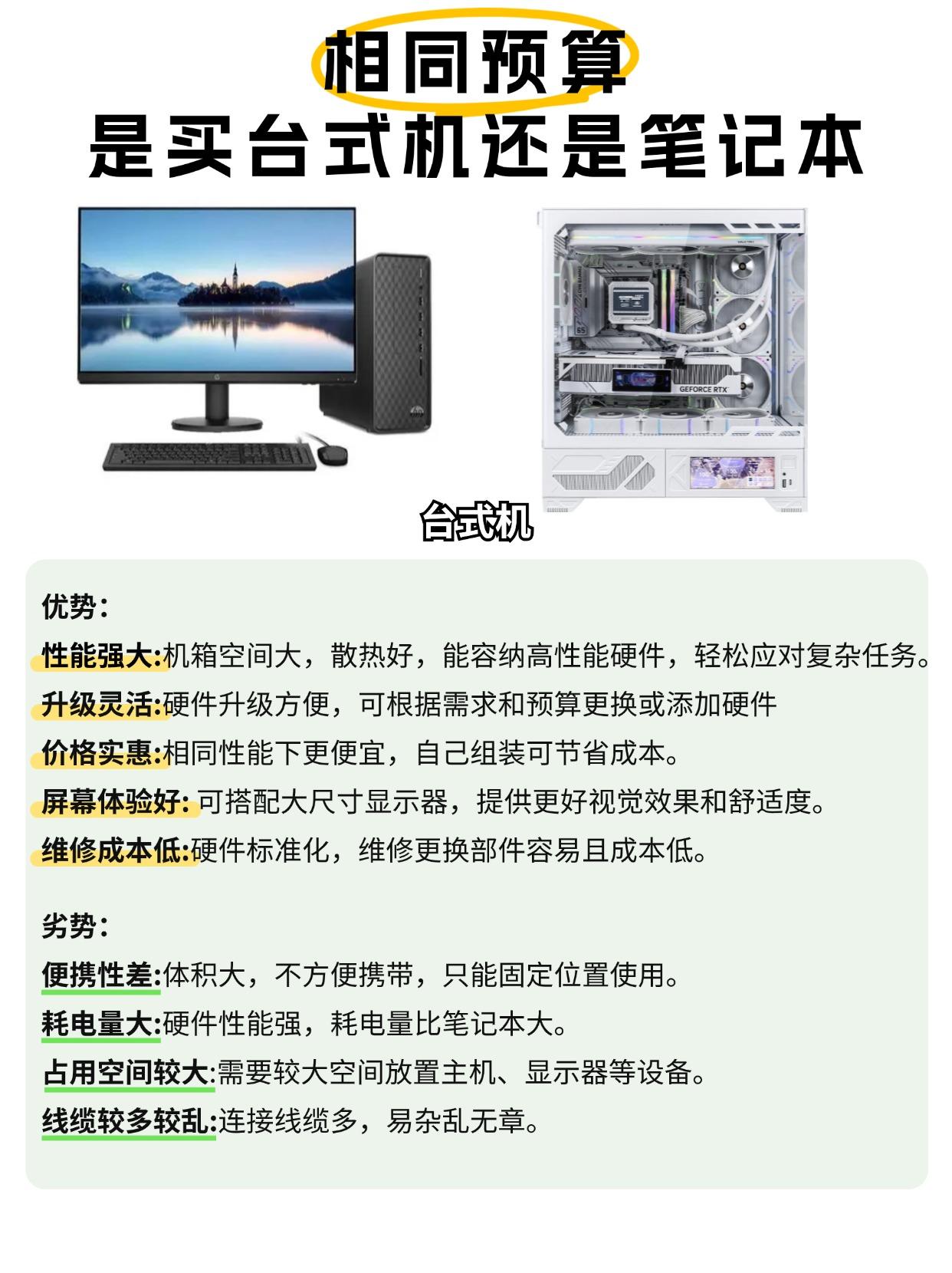 电脑主机区别 电脑主机区别在哪里 