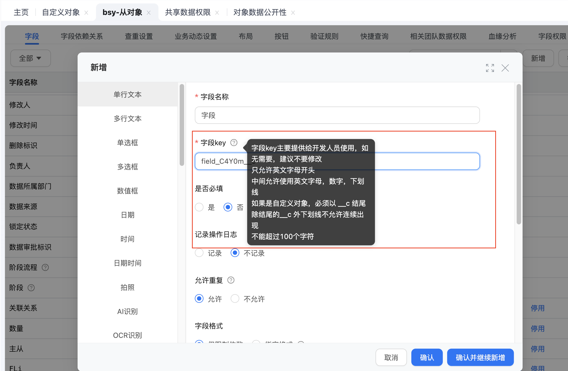 c字段和属性的区别 c字段和属性的区别在哪 