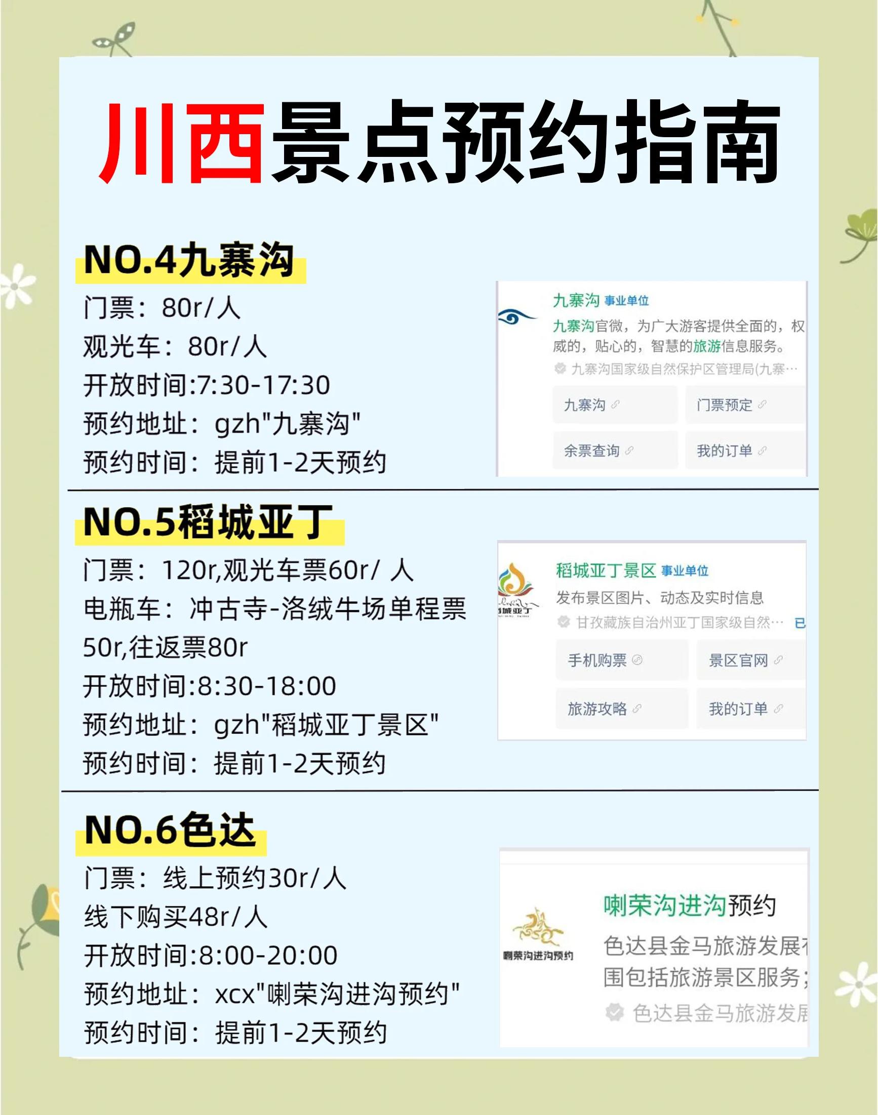 预约和预订的区别 预约跟预定有什么区别 