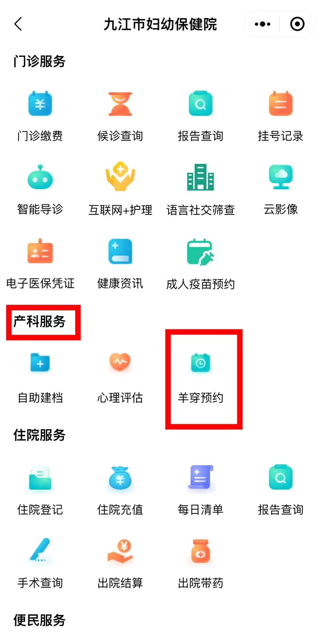 预约和预订的区别 预约跟预定有什么区别 