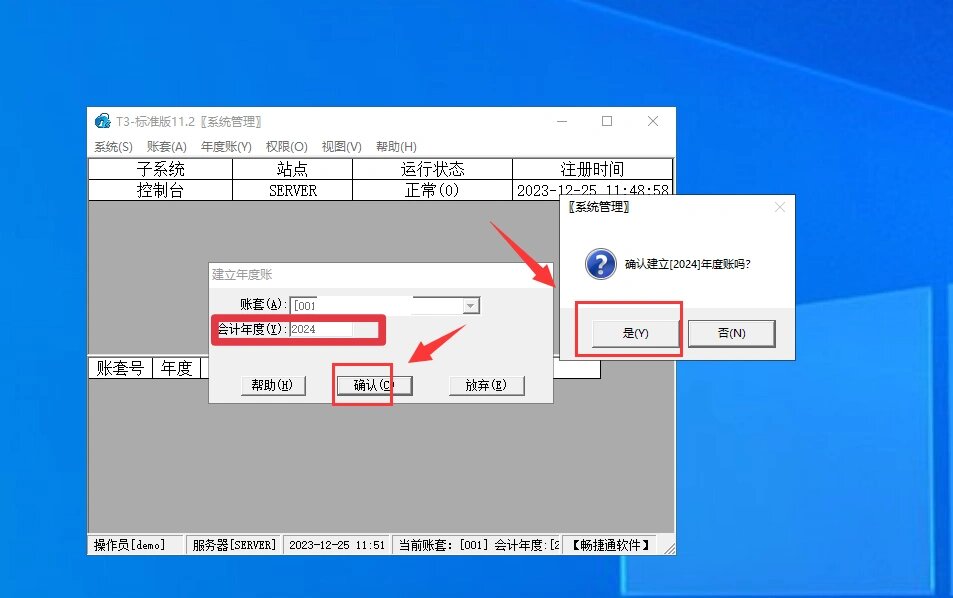 用友t6和t3的区别 用友t3t6u8有什么区别 