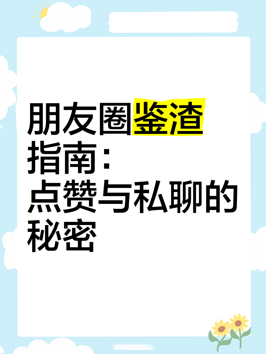 点赞和再看区别 点赞和在看有什么区别 
