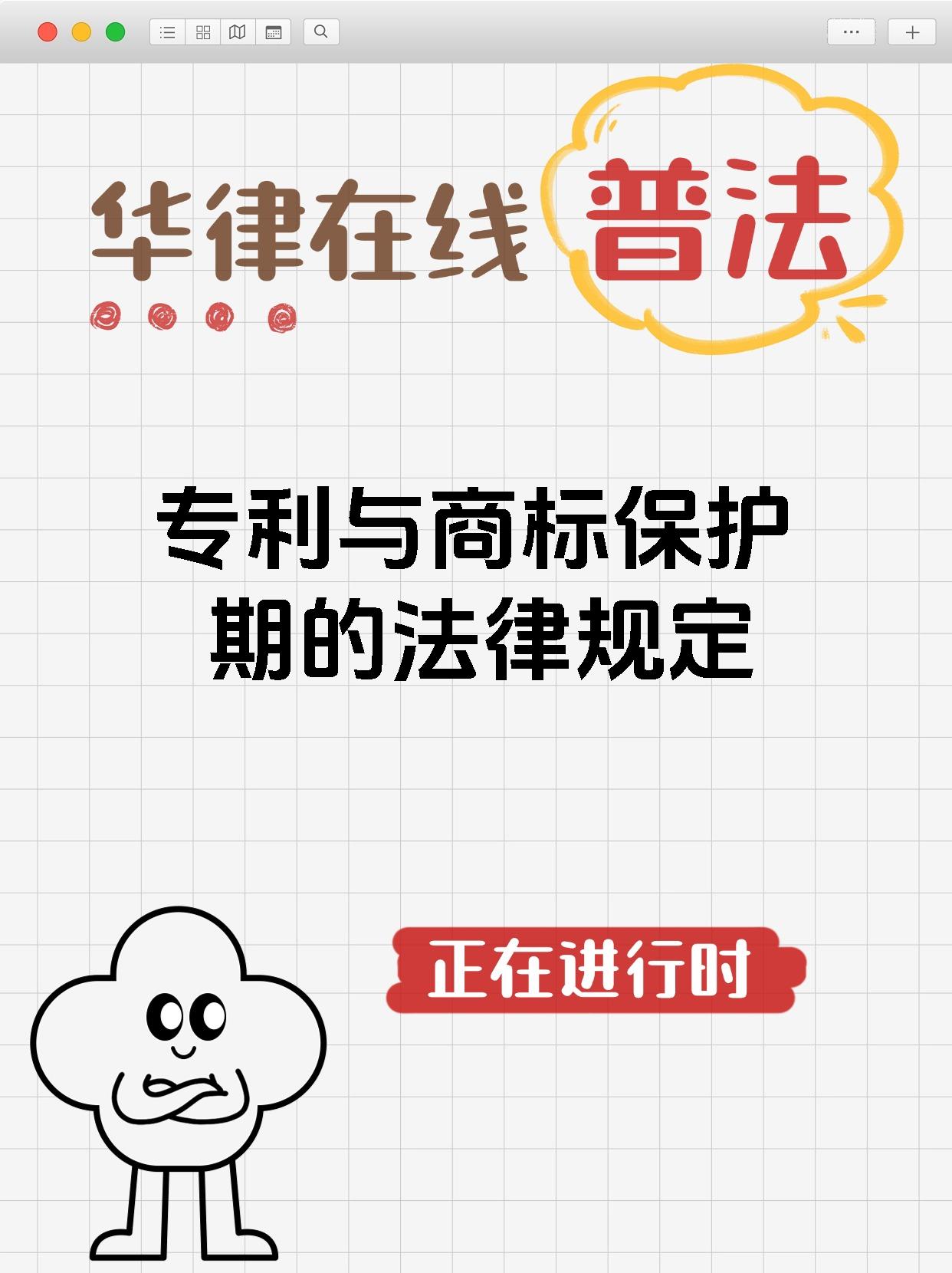 关于专利和商标的区别的信息