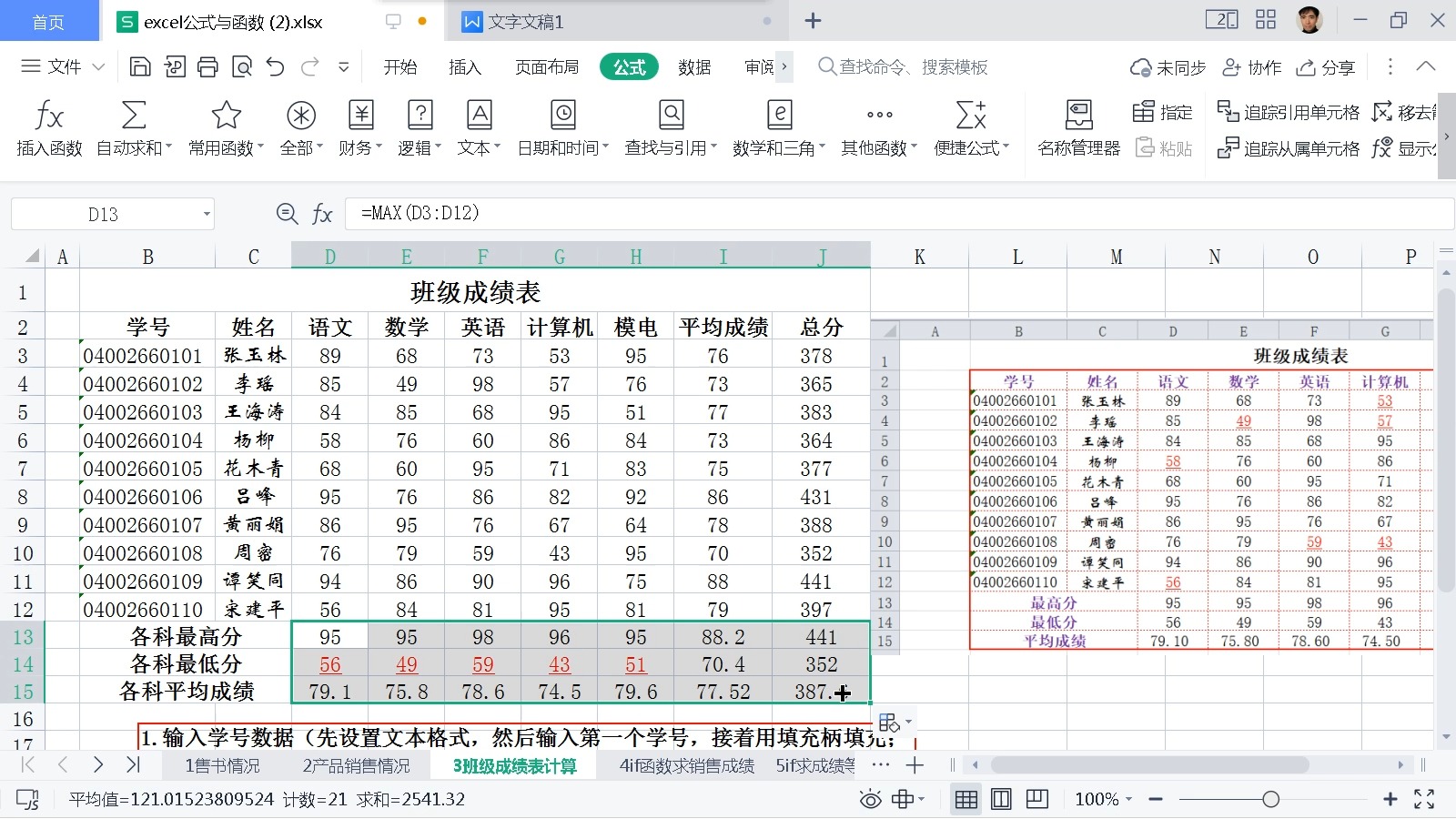 xls与xls的区别 excel xls和xlsx有什么区别 