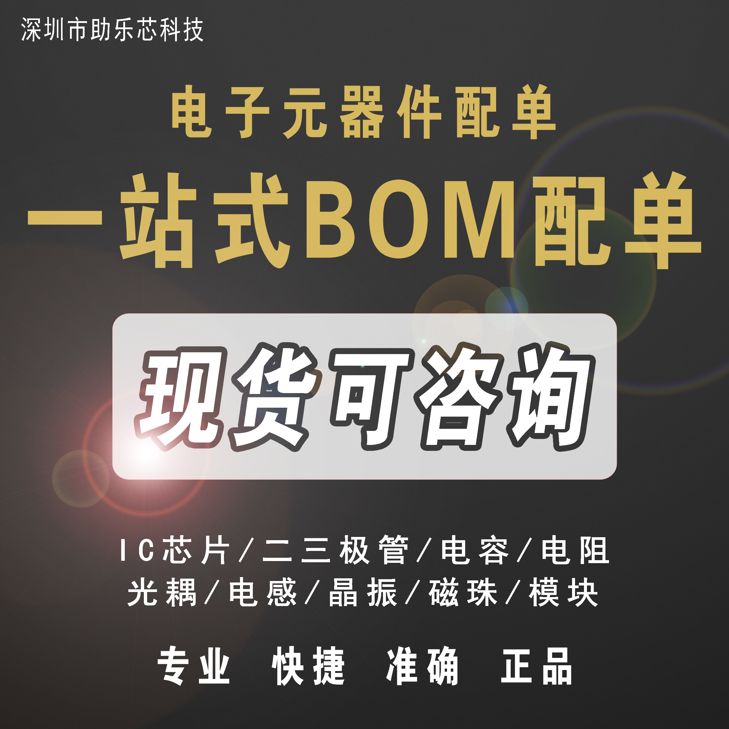 电源监控芯片的区别 电源监控芯片的区别与联系 