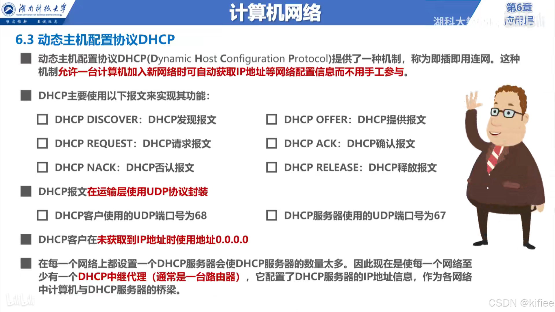 dhcp和路由区别 路由器dhcp还是pppoe 