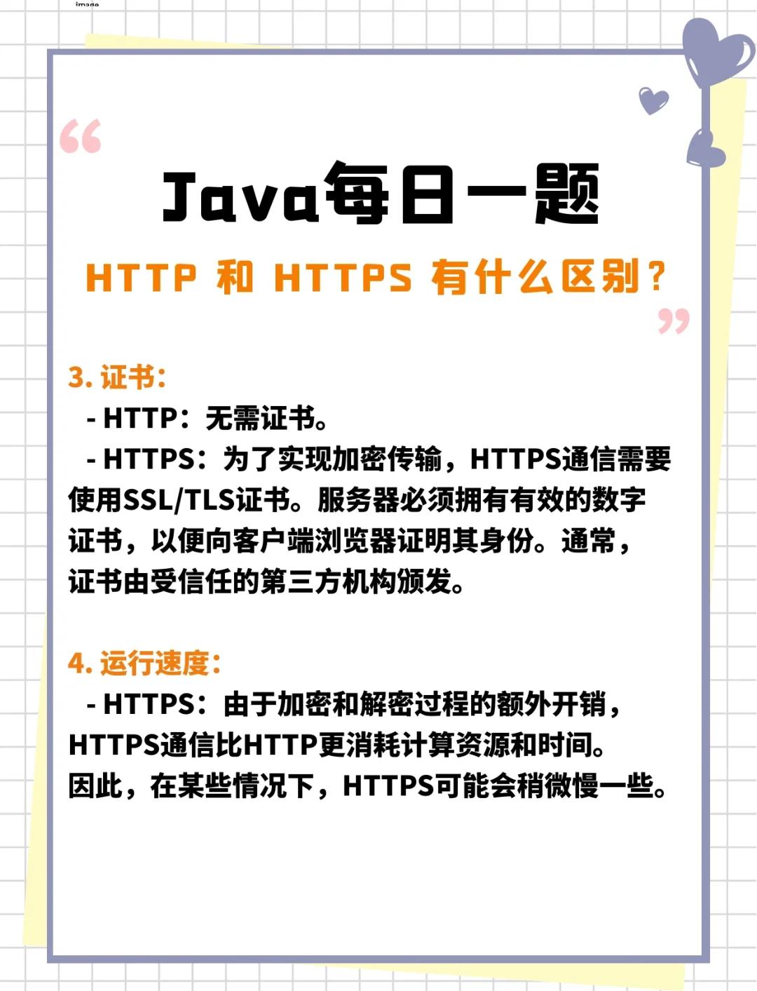 MQ和HTTP区别 mq和http的区别 