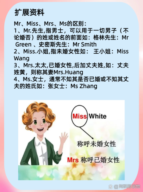 mrmissmrsms的区别 mrmissmrsms的区别 