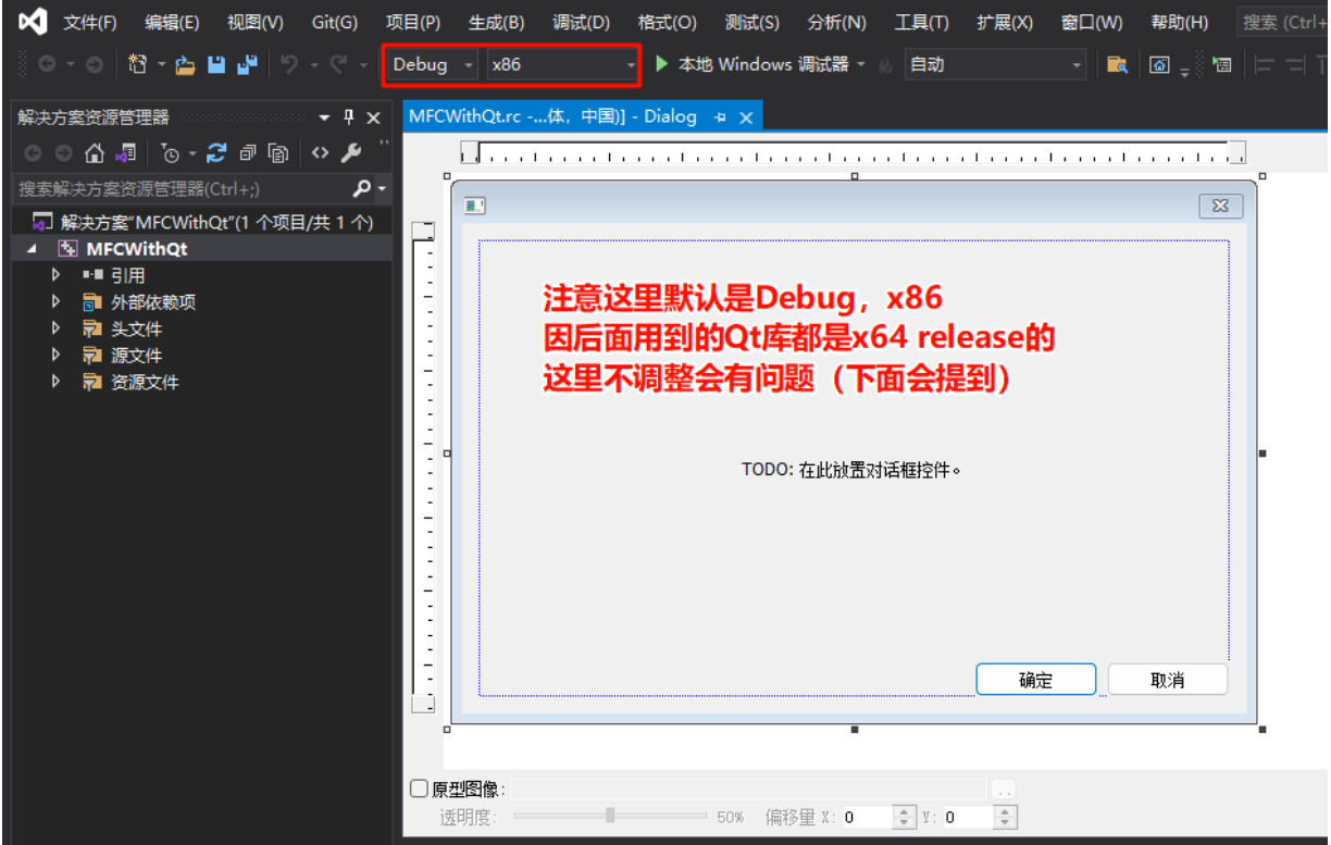 mfcqt区别 qt与mfc哪个更有前景 