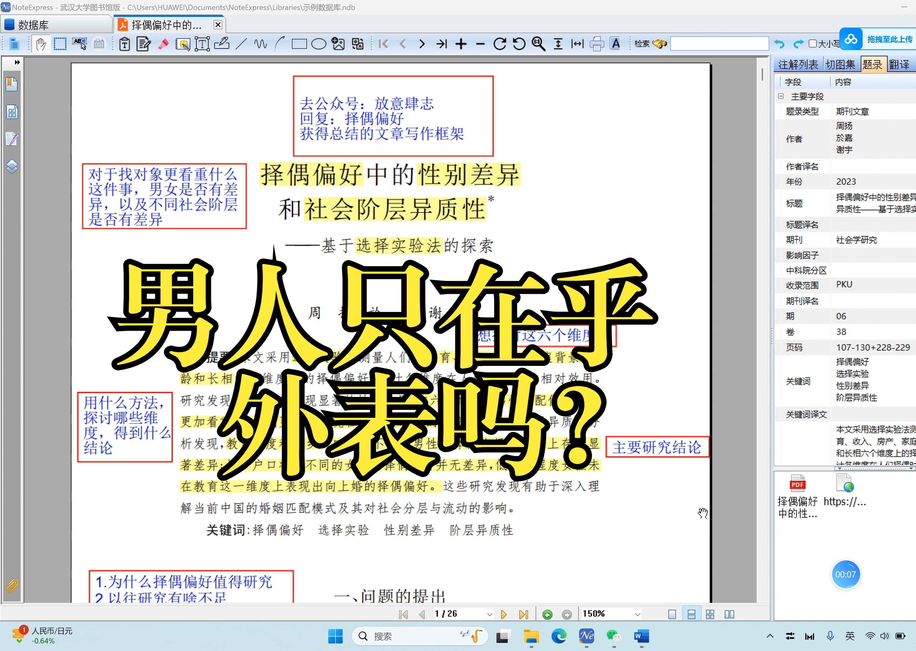 logit和logistic的区别 logistic和logical的区别 
