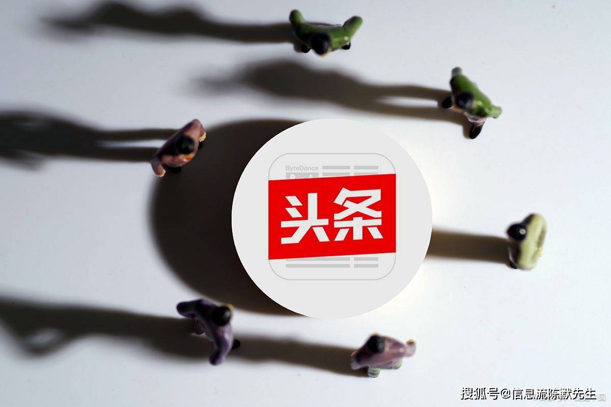 今日头条区别 今日头条和头条号 