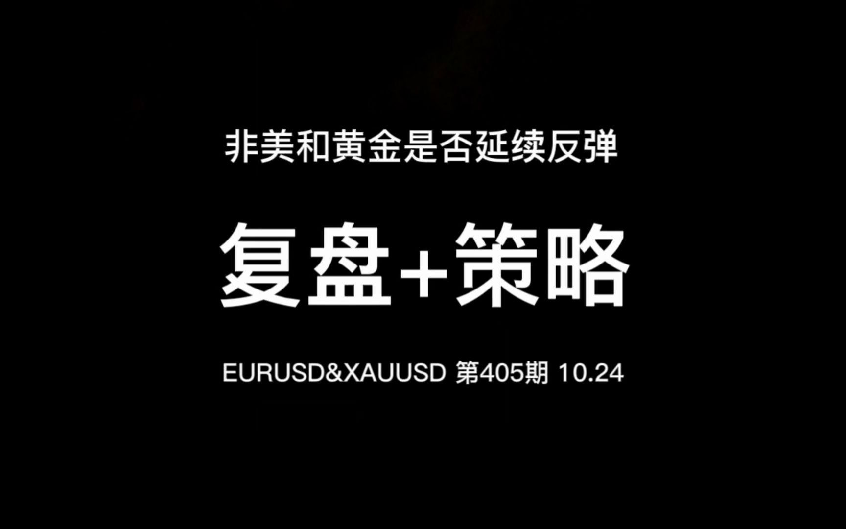 XAUEUR于XAUUSD的区别的简单介绍