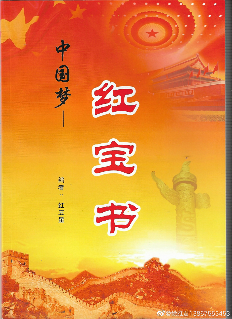 红宝书口袋版区别 红宝书版本差异大吗 