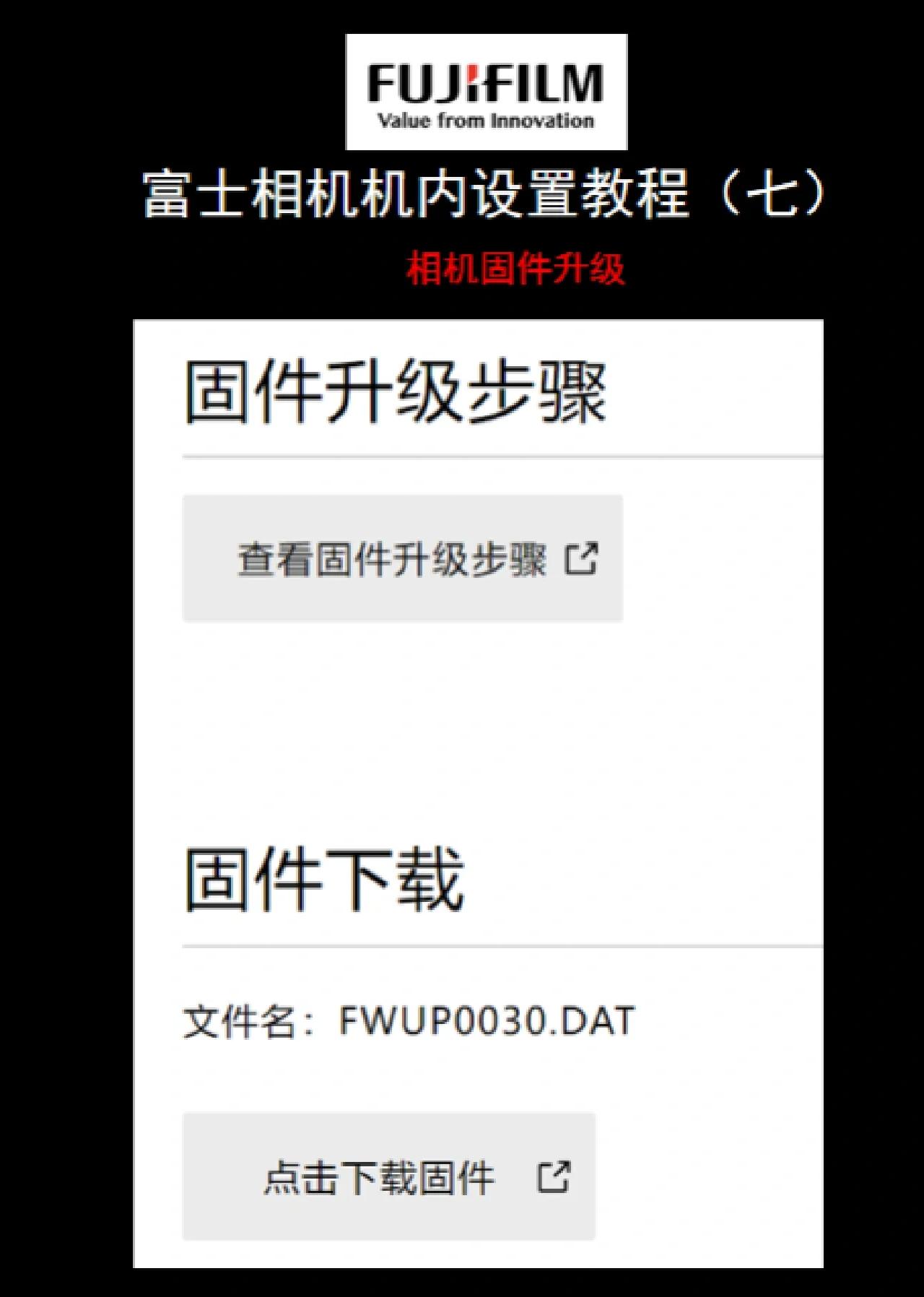 固件与程序的区别 固件版本与软件版本区别 