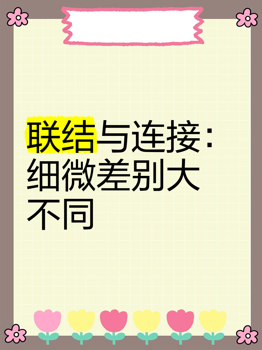 级联和串联区别 级联和串联区别图片 