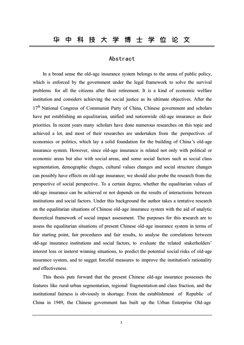 theoretical区别 theorem和definition 