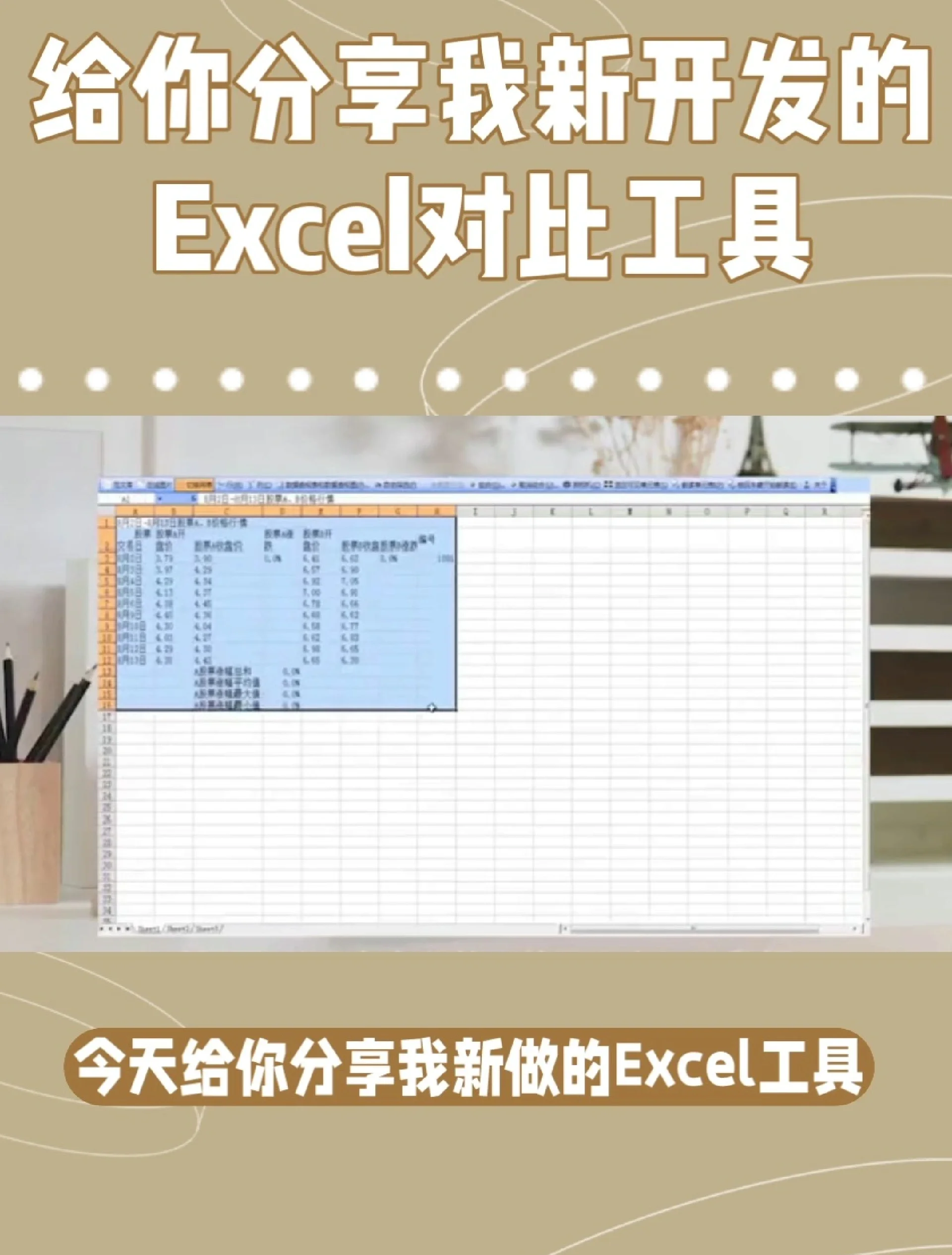 如何作区别表格 表格怎么快速区分不同数据 
