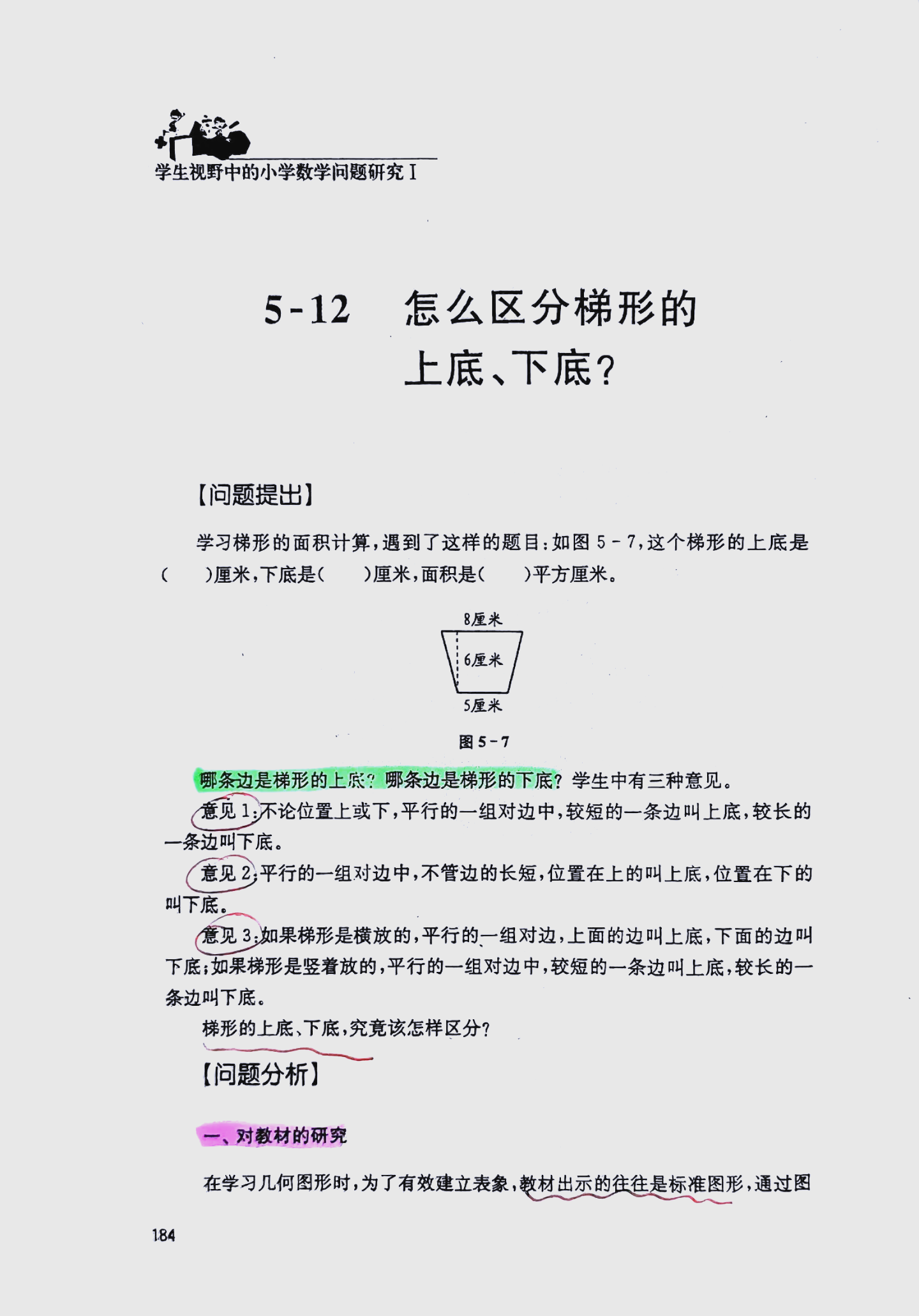 台阶和梯段的区别 台阶和梯段的区别在哪里 