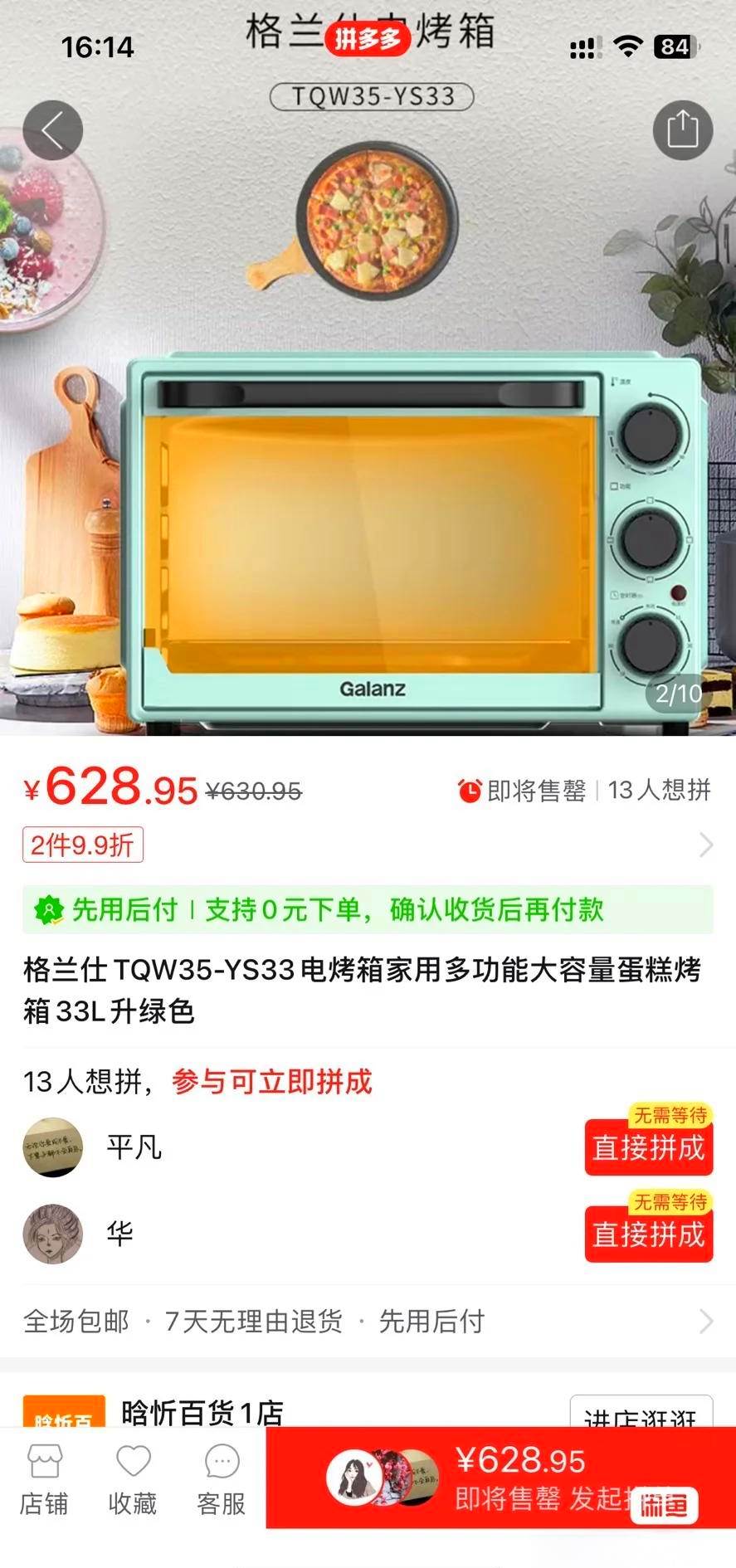 格兰仕电烤箱型号区别 格兰仕电烤箱型号区别在哪 