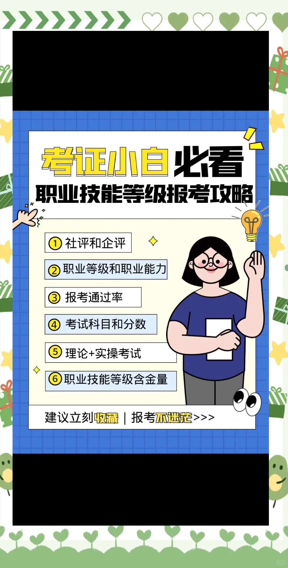 才能与能力的区别 能力和才华有什么区别 