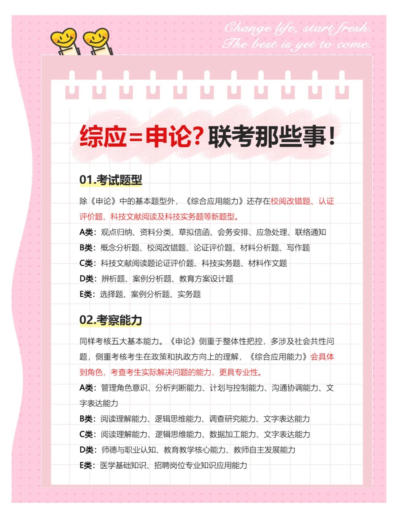 才能与能力的区别 能力和才华有什么区别 