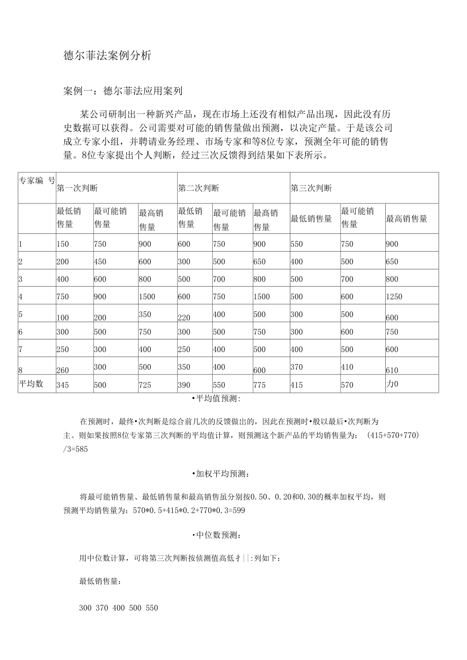实例与案例的区别 实例与案例的区别和联系 
