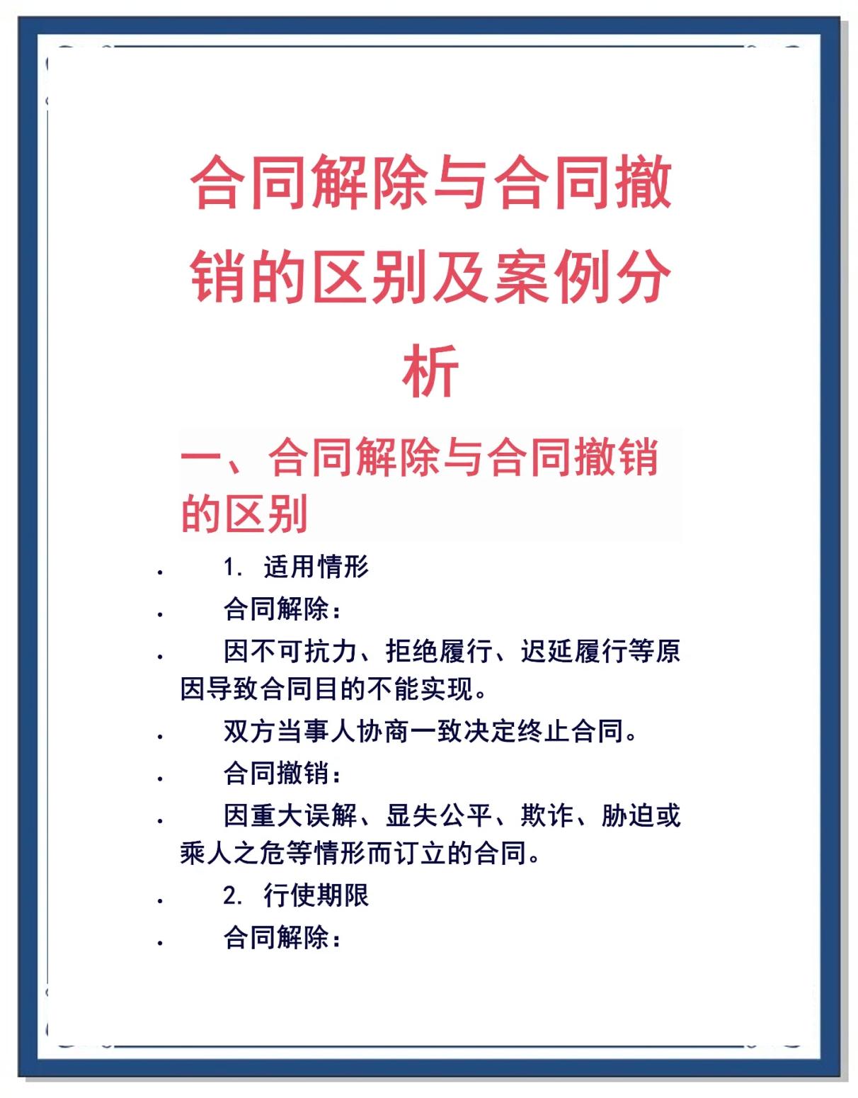 实例与案例的区别 实例与案例的区别和联系 