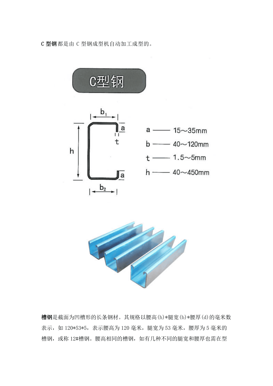 c中和的区别 c中和的区别是什么 