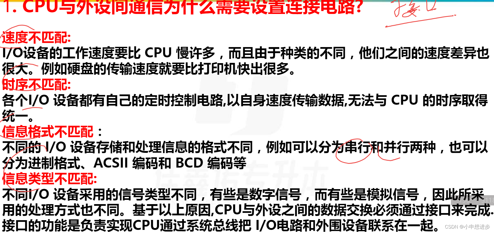 输入和输入设备区别 输入设备和输出设备的作用是什么 