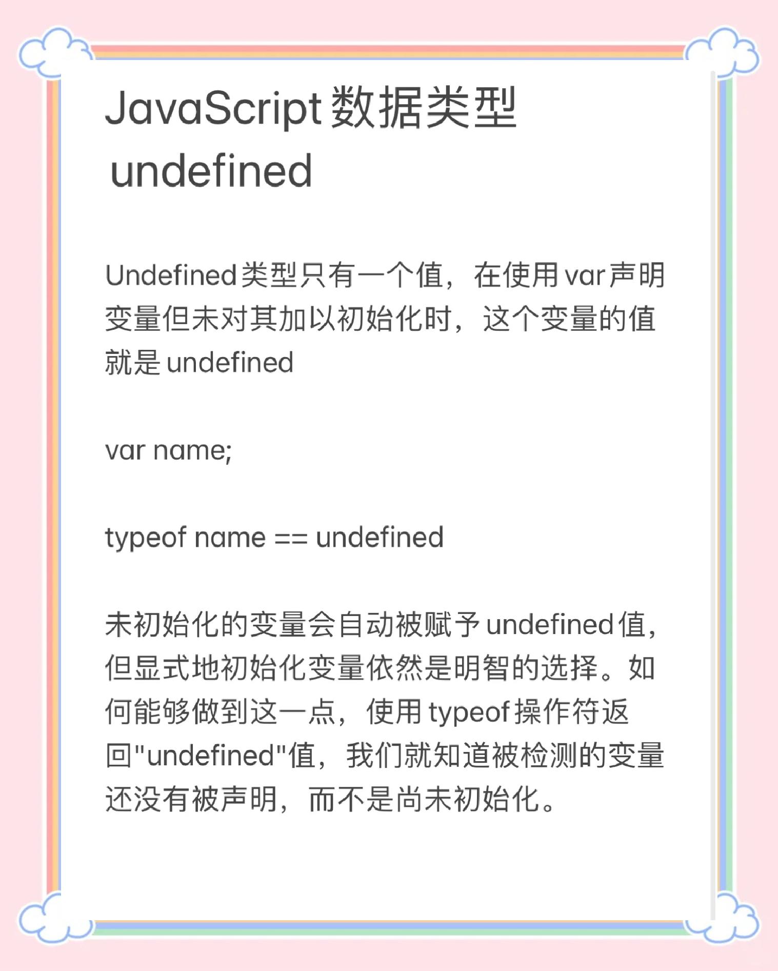 htmljs的区别 javascript html 区别 