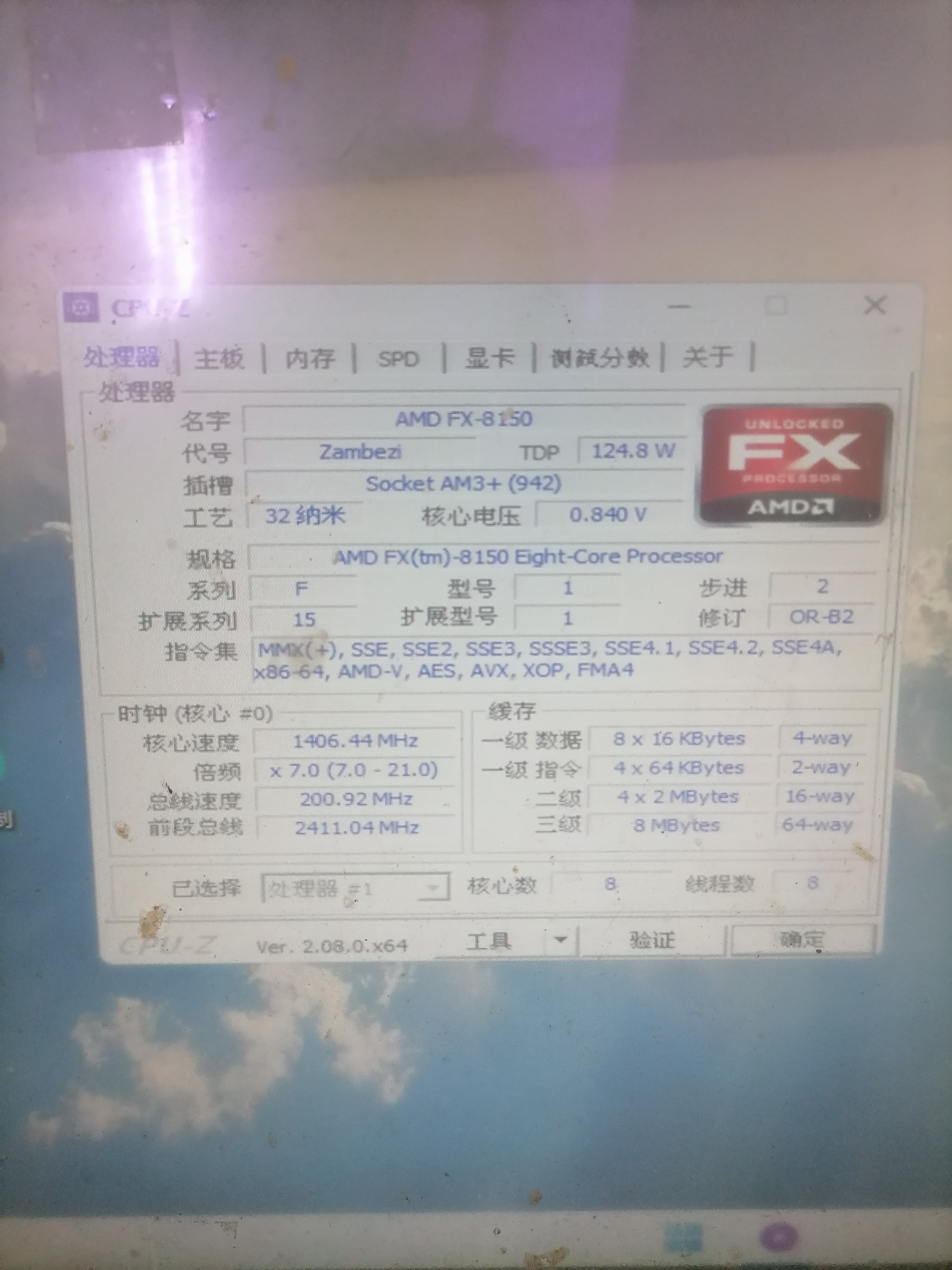 cpu八核和四核的区别是什么 cpu四核处理器和八核处理器的区别 